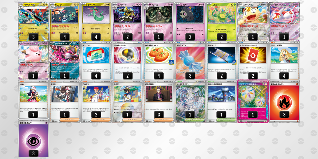 シティリーグ2026 シーズン4 ジュニアリーグ 1位 デッキ