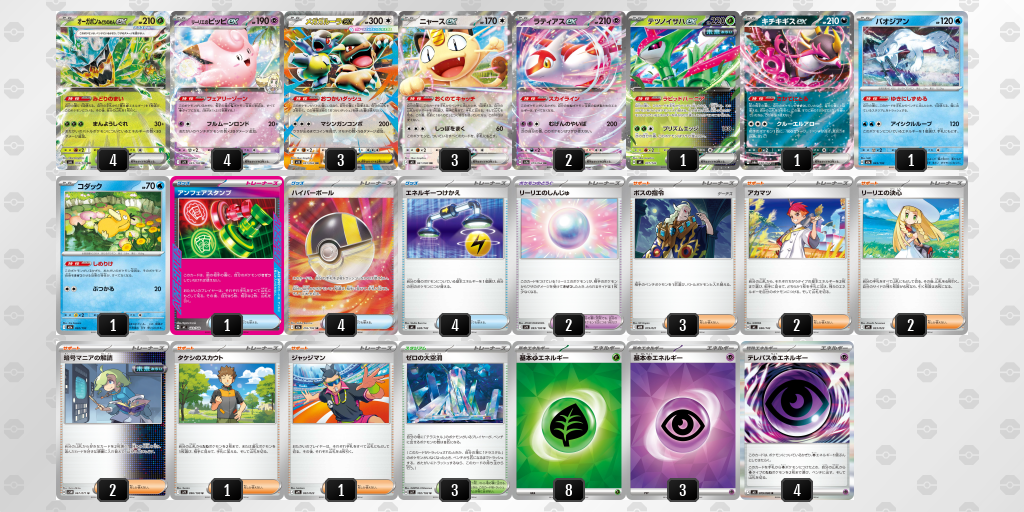 シティリーグ2026 シーズン4 オープンリーグ 5位 デッキ