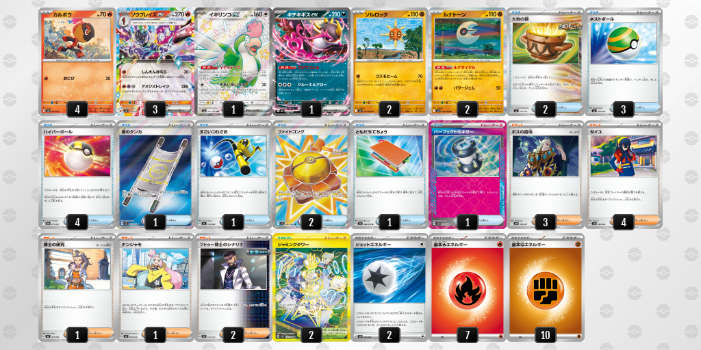 [CL] 2025-10-25 CityLeague2026 S1 公開組 - 3位 牌組圖片