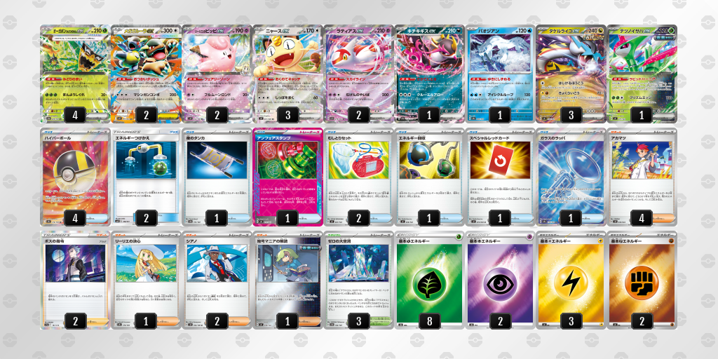 シティリーグ2026 シーズン4 オープンリーグ 5位 デッキ