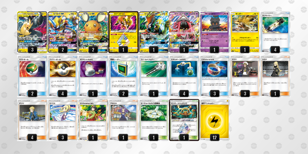 デッキを表示 ポケモンカードゲーム公式ホームページ デッキを表示 ポケモンカードゲーム公式ホームページ