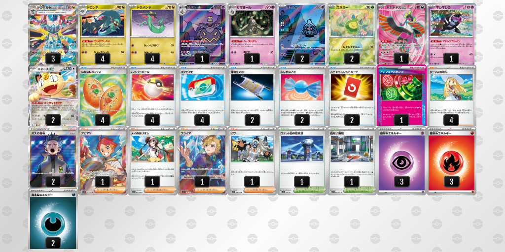 シティリーグ2026 シーズン4 シニアリーグ 5位 デッキ