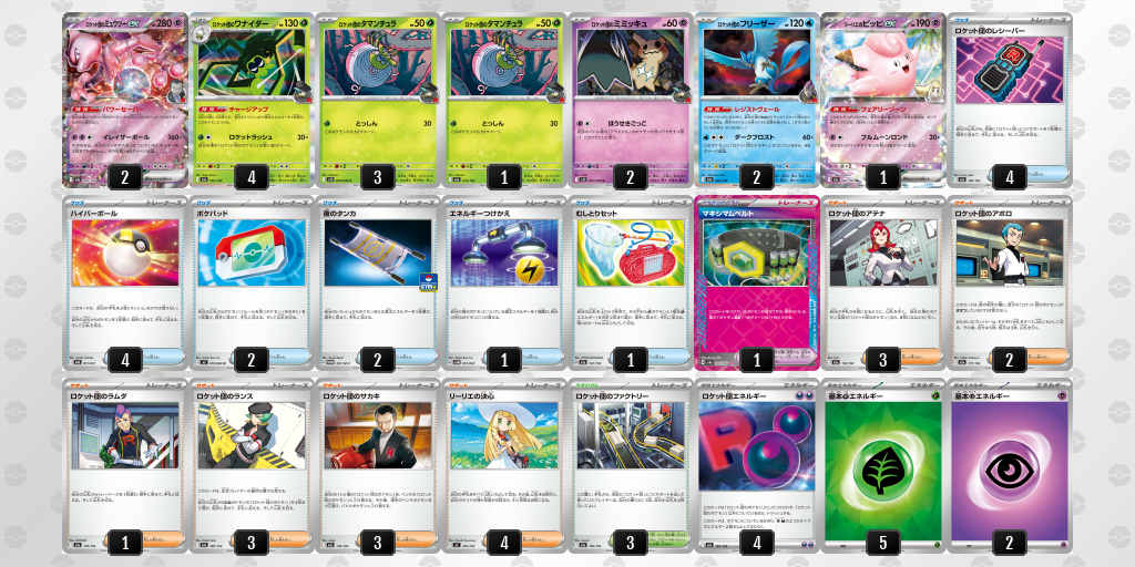 シティリーグ2026 シーズン4 ジュニアリーグ 5位 デッキ