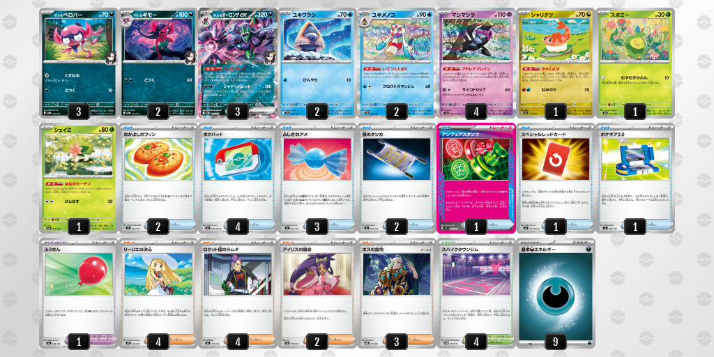 シティリーグ2026 シーズン4 オープンリーグ 5位 デッキ