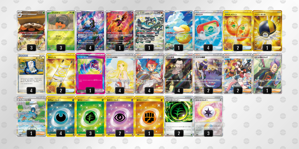 シティリーグ2026 シーズン4 オープンリーグ 9位 デッキ