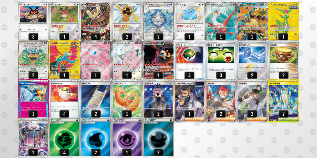 デッキ画像 MyMMEp-zHoc1M-pyEpSS | ポケモンカードゲーム公式ホームページ