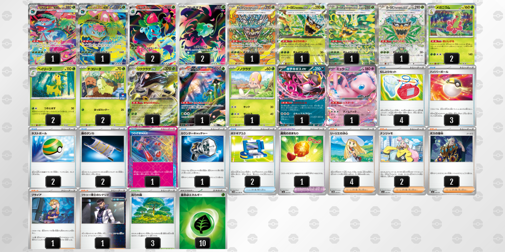 [CL] 2025-11-16 CityLeague2026 S2 公開組 - 9位 牌組圖片