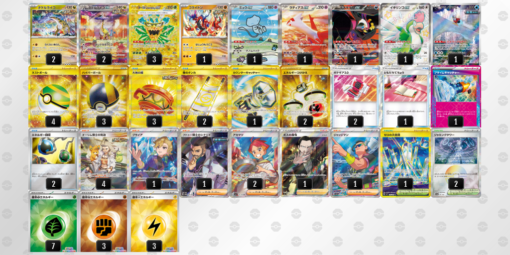 [CL] 2025-09-23 CityLeague2026 S1 公開組 - 9位 牌組圖片