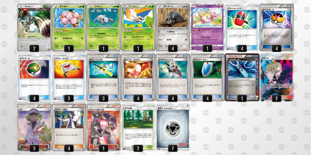 デッキを保存 ポケモンカードゲーム公式ホームページ デッキを保存 ポケモンカードゲーム公式ホームページ