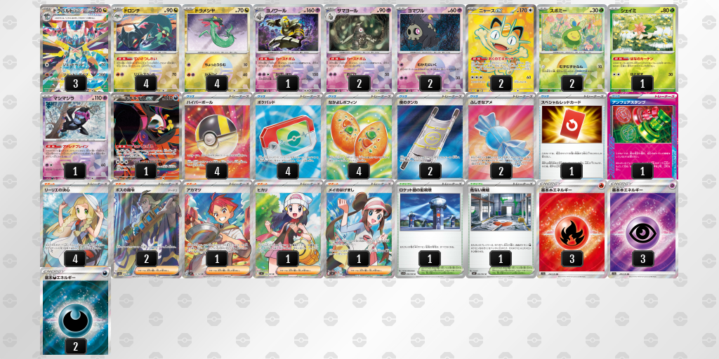 シティリーグ2026 シーズン4 オープンリーグ 2位 デッキ