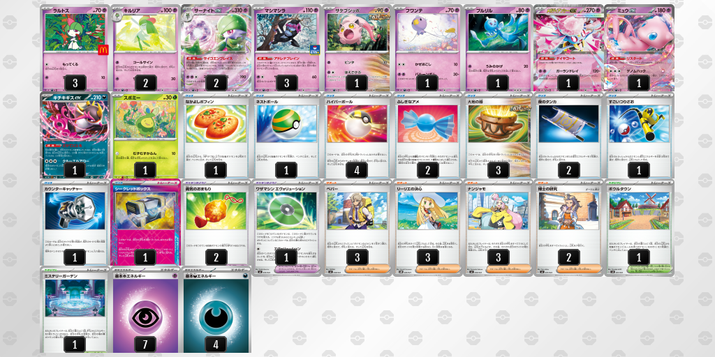 [CL] 2025-11-13 CityLeague2026 S2 公開組 - 9位 牌組圖片