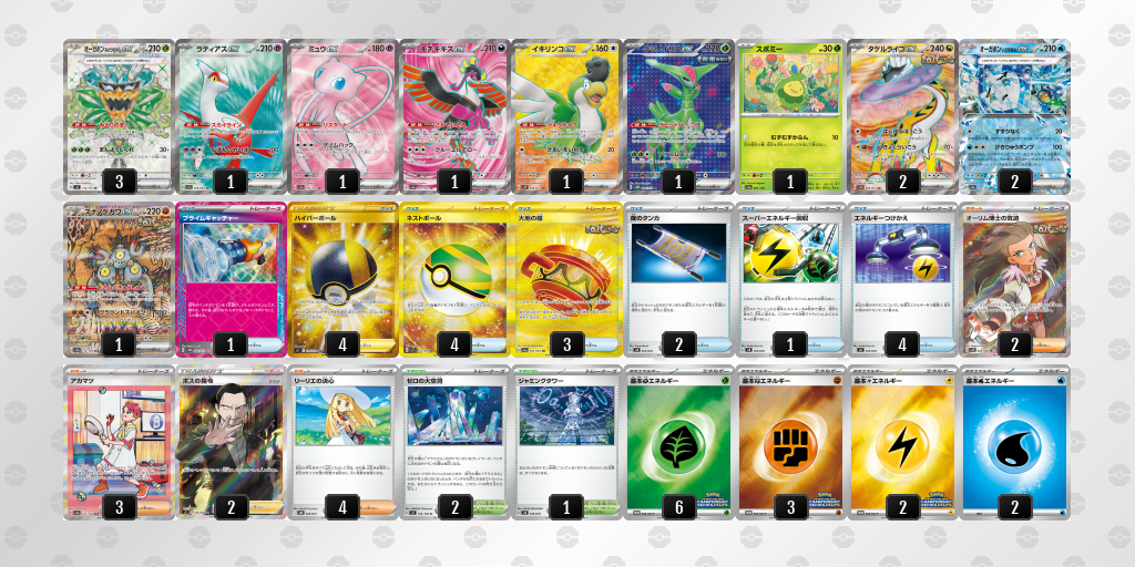 [CL] 2025-11-14 CityLeague2026 S2 公開組 - 9位 牌組圖片