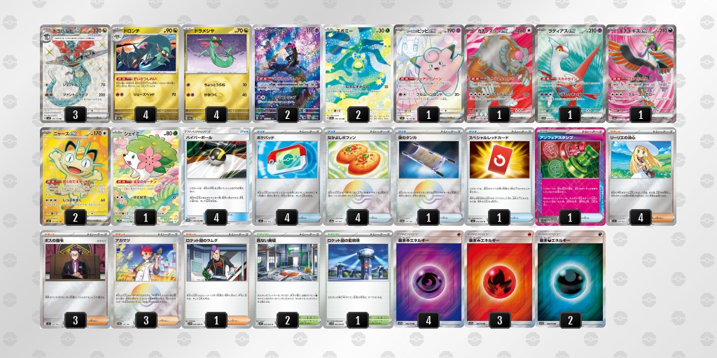 シティリーグ2026 シーズン4 オープンリーグ 5位 デッキ