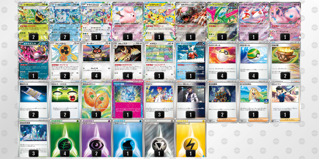 [CL] 2025-11-15 CityLeague2026 S2 公開組 - 5位 牌組圖片