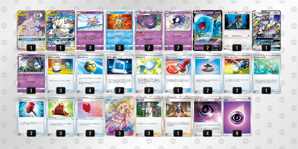 デッキを表示 ポケモンカードゲーム公式ホームページ