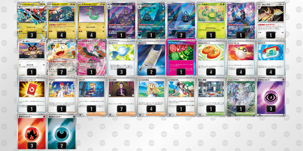 シティリーグ2026 シーズン4 シニアリーグ 2位 デッキ