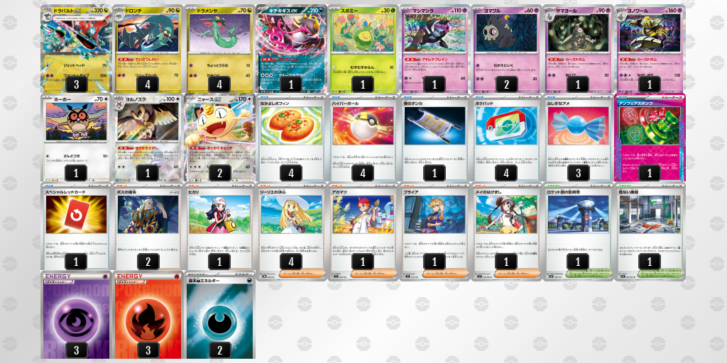 シティリーグ2026 シーズン4 オープンリーグ 9位 デッキ