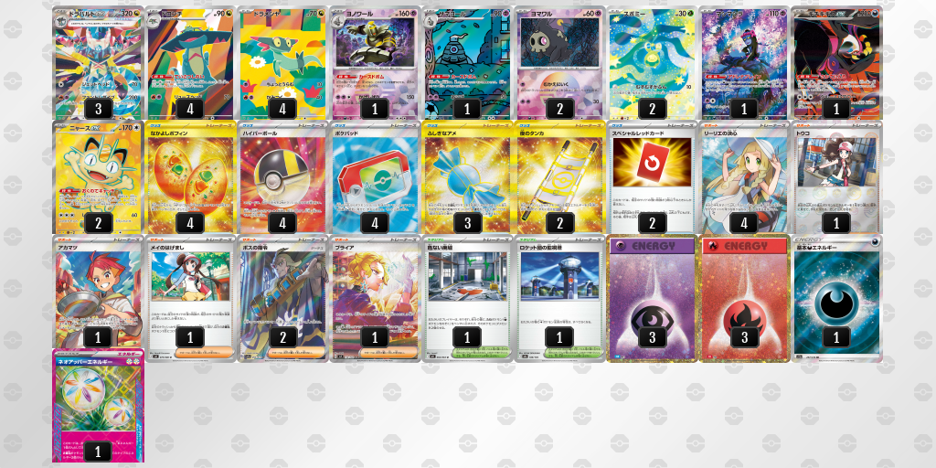 シティリーグ2026 シーズン4 オープンリーグ 5位 デッキ