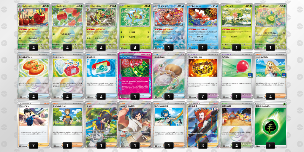 シティリーグ2026 シーズン4 オープンリーグ 9位 デッキ