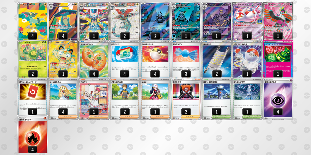 シティリーグ2026 シーズン4 ジュニアリーグ 5位 デッキ