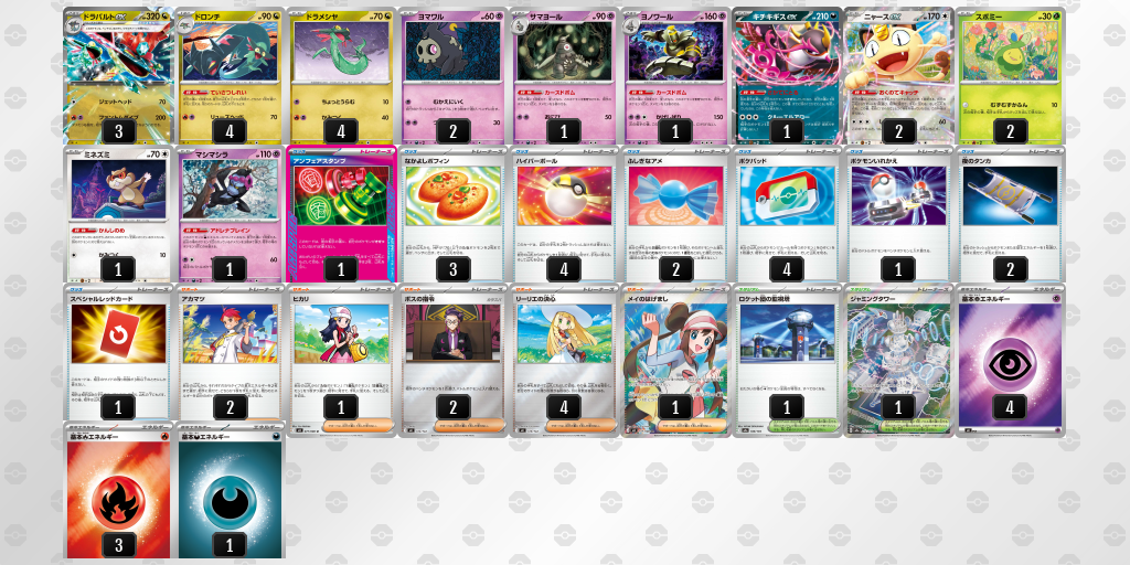 シティリーグ2026 シーズン4 シニアリーグ 5位 デッキ