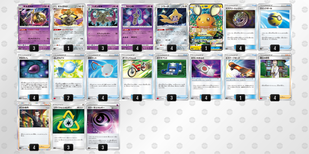 デッキを表示 ポケモンカードゲーム公式ホームページ デッキを表示 ポケモンカードゲーム公式ホームページ
