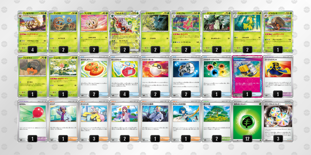 デッキを表示 | ポケモンカードゲーム公式ホームページ