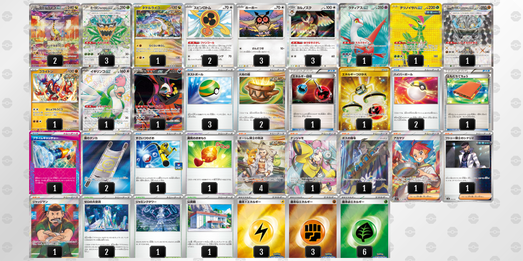 [CL] 2025-10-26 CityLeague2026 S1 公開組 - 9位 牌組圖片