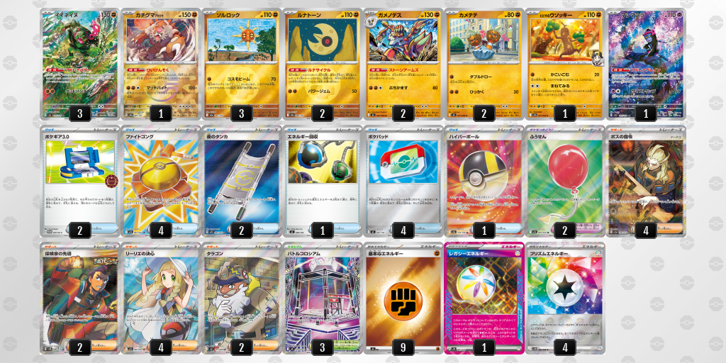 シティリーグ2026 シーズン3 オープンリーグ 5位 デッキ