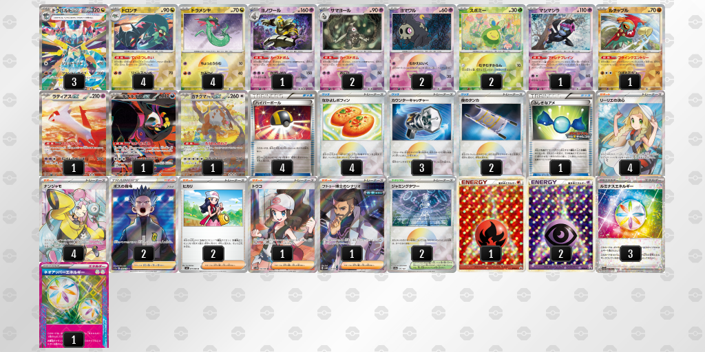 ドラパルトexデッキ一覧 | ポケカ情報局（ポケモンカード)