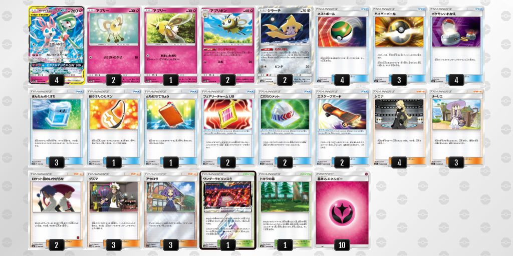 デッキシート印刷 ポケモンカードゲーム公式ホームページ デッキシート印刷 ポケモンカードゲーム公式ホームページ