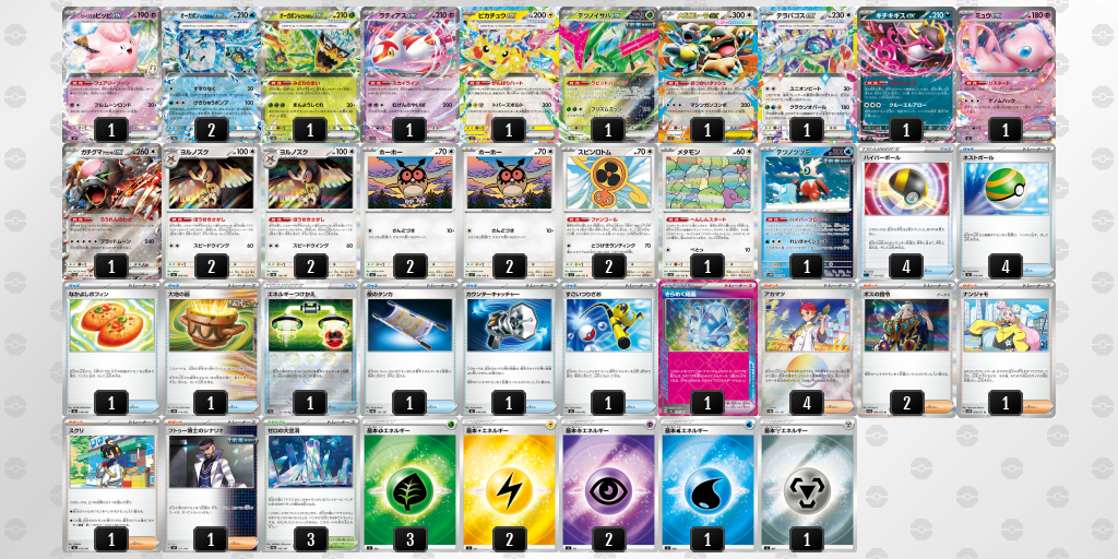 [CL] 2025-10-26 CityLeague2026 S1 公開組 - 9位 牌組圖片