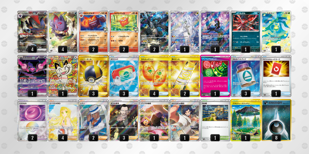 シティリーグ2026 シーズン4 オープンリーグ 9位 デッキ