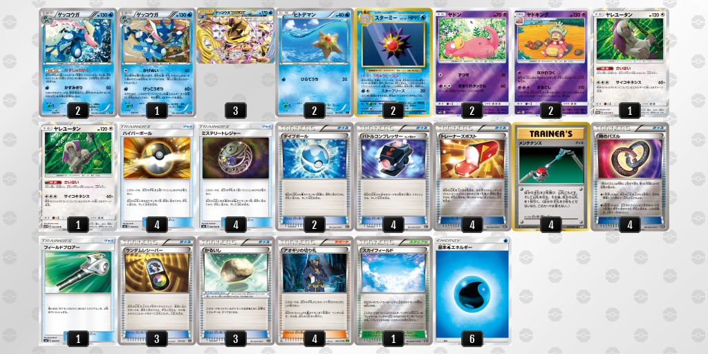 デッキを表示 ポケモンカードゲーム公式ホームページ デッキを表示 ポケモンカードゲーム公式ホームページ