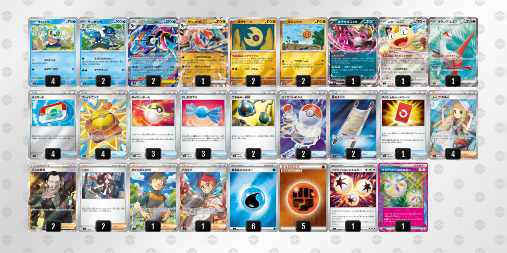 シティリーグ2026 シーズン4 オープンリーグ 9位 デッキ