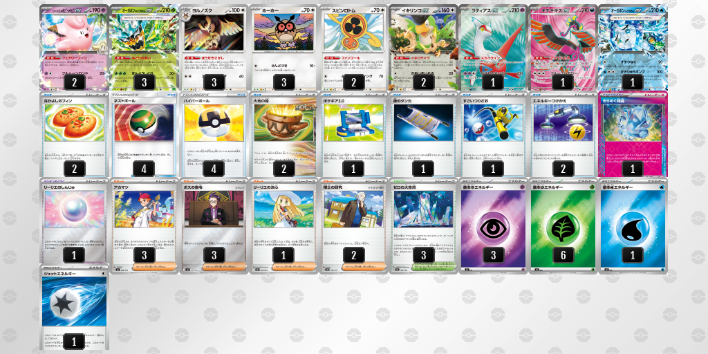 小学生のデッキ相談　リリピピアンドオーガポン