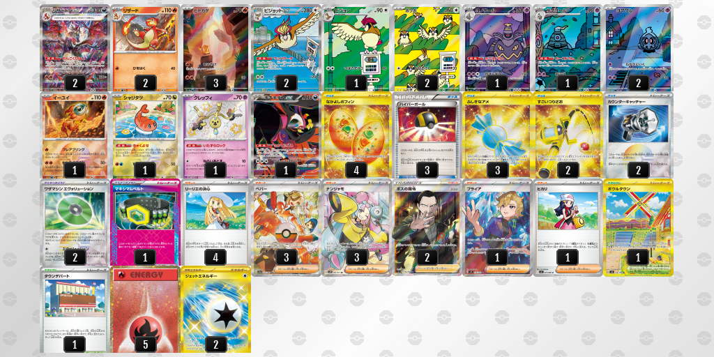 [CL] 2025-11-02 CityLeague2026 S1 公開組 - 5位 牌組圖片