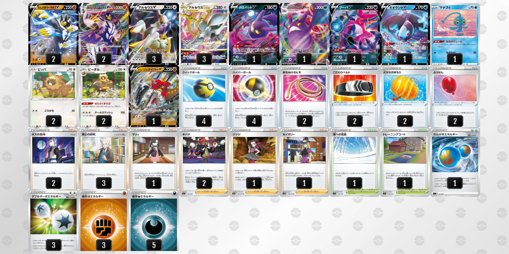 デッキ画像 Nggnpn E6nvyj Gnnpqg ポケモンカードゲーム公式ホームページ