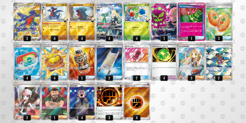 シティリーグ2026 シーズン4 オープンリーグ 9位 デッキ