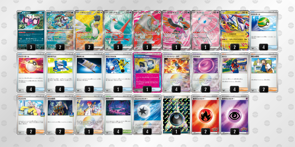 [CL] 2025-11-16 CityLeague2026 S2 公開組 - 9位 牌組圖片