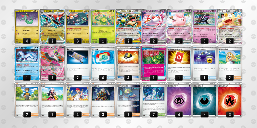 シティリーグ2026 シーズン4 オープンリーグ 5位 デッキ