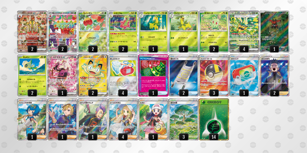 デッキを表示 | ポケモンカードゲーム公式ホームページ デッキを表示 | ポケモンカードゲーム公式ホームページ