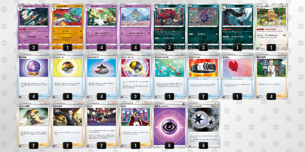 デッキを表示 | ポケモンカードゲーム公式ホームページ