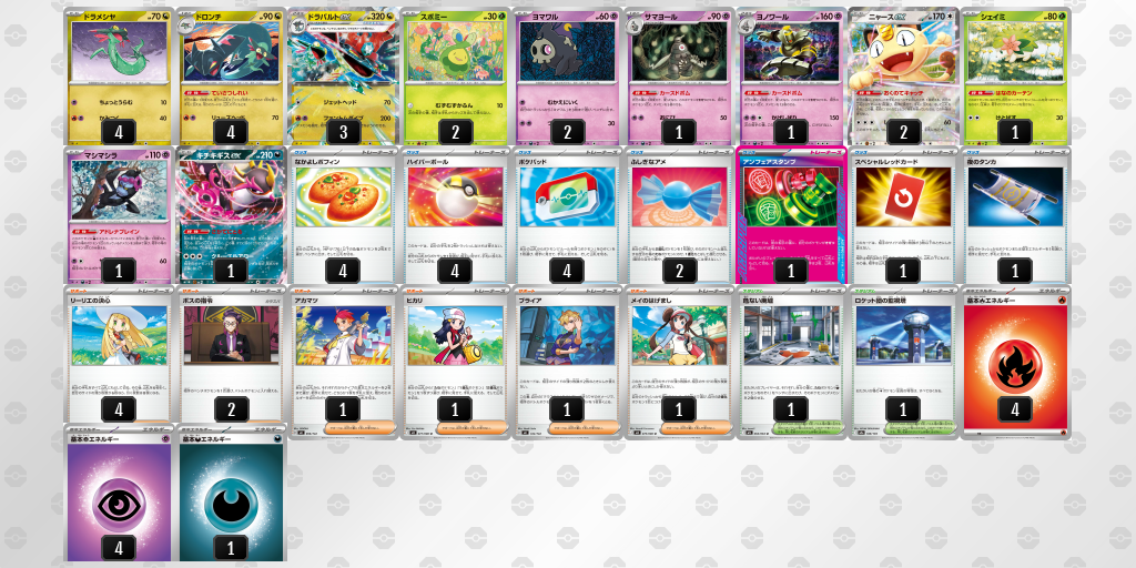 シティリーグ2026 シーズン4 オープンリーグ 3位 デッキ