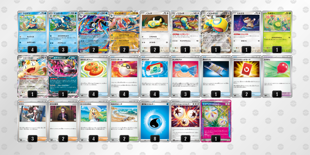 シティリーグ2026 シーズン4 オープンリーグ 9位 デッキ