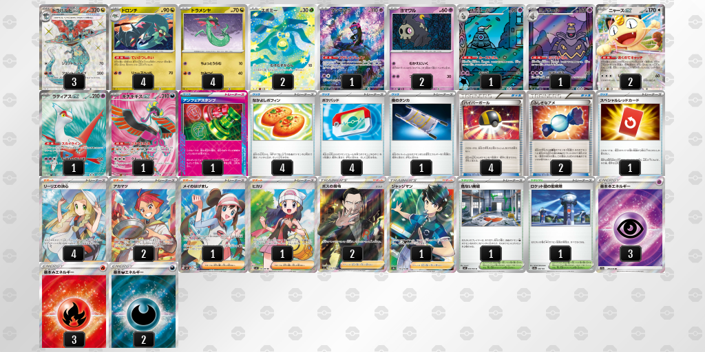 シティリーグ2026 シーズン4 オープンリーグ 5位 デッキ