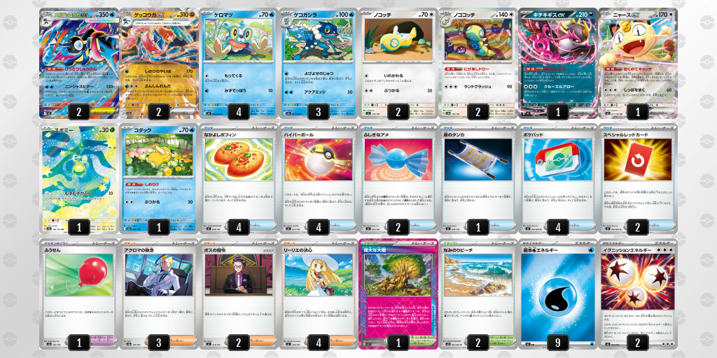 シティリーグ2026 シーズン4 オープンリーグ 5位 デッキ