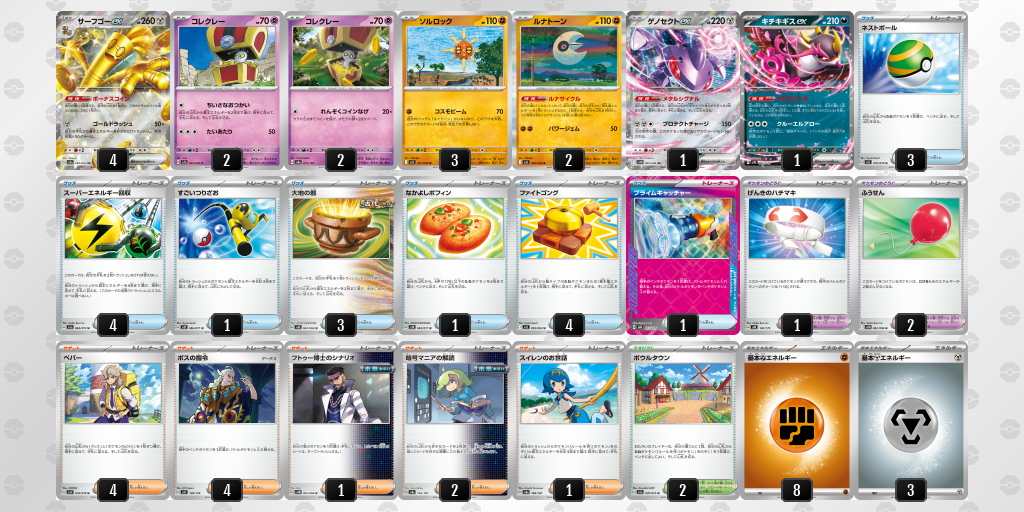 [CL] 2025-10-26 CityLeague2026 S1 公開組 - 5位 牌組圖片