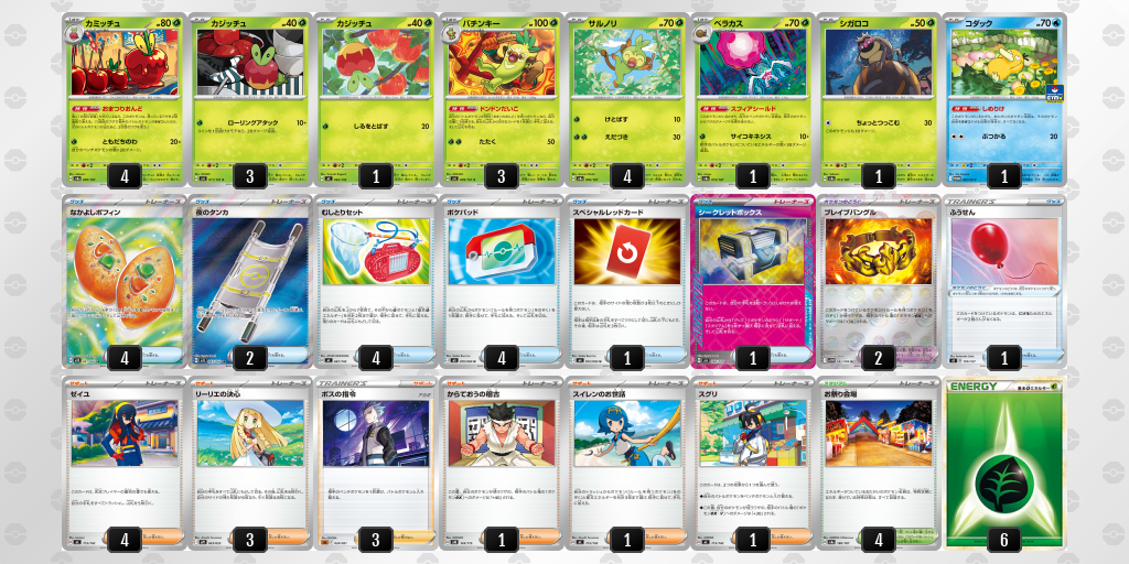 シティリーグ2026 シーズン4 オープンリーグ 9位 デッキ