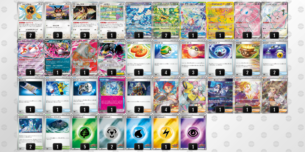 デッキ画像 P6gnng-inBbPy-Qngggg | ポケモンカードゲーム公式ホームページ